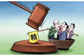 温宿融资清欠服务