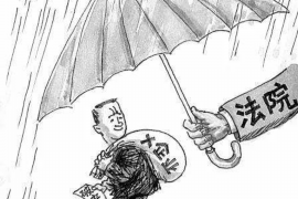 温宿企业清欠服务